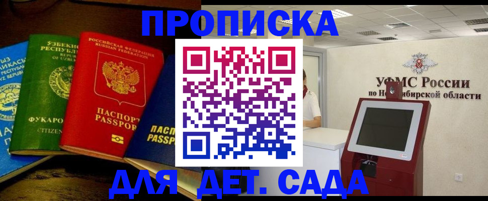 прописка для военкомата в Лукоянове